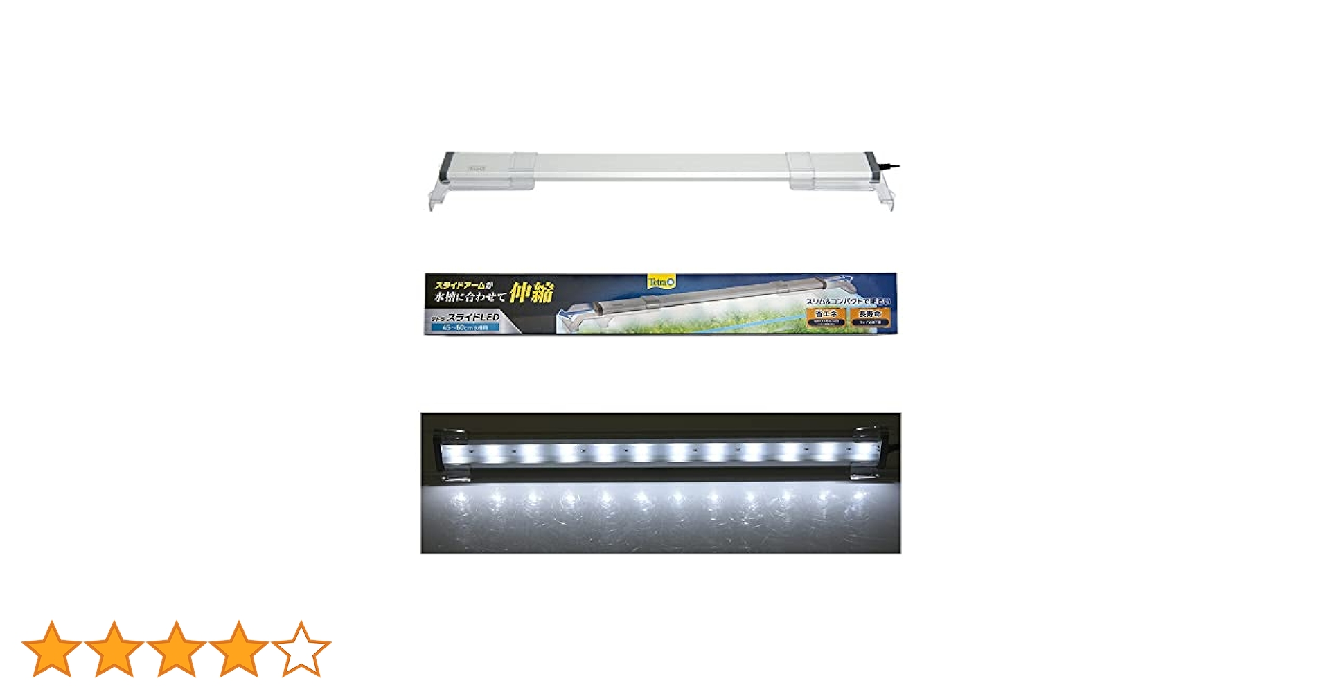 三晃商会 パンテオン ホワイト WH6045＋テトラ スライドLEDライト